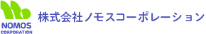 株式会社ノモスコーポレーション